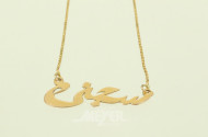 Kette mit arabischem Schriftzug